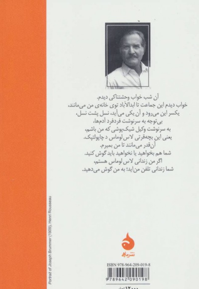 زندانی لاس لوماس